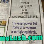Why South Korea women are the most powerful women on earth.