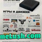 Move over Xbox. The new russian console leak