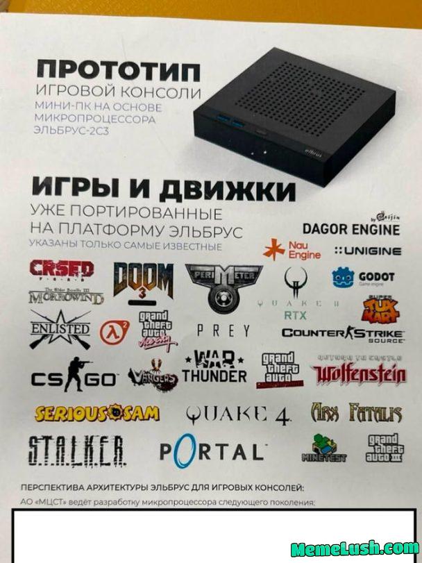 Move over Xbox. The new russian console leak