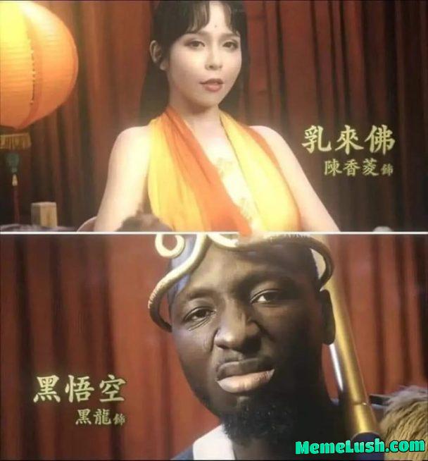 There you go, westerns, there you go SJWs, wukong that you wanted.
