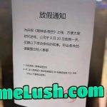 Chinese company gave employees day off to play wukong