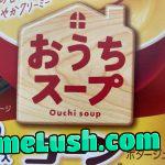 This soup is painful to slurp to